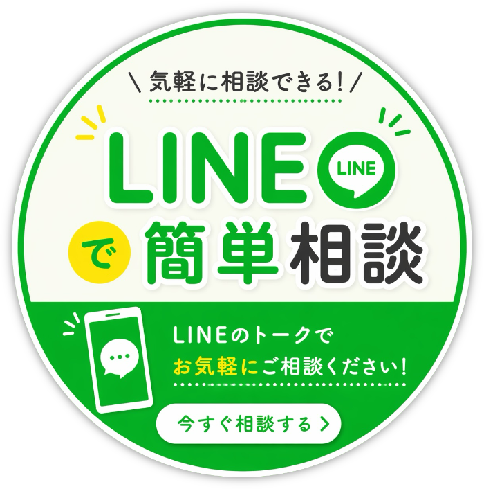 LINE追加