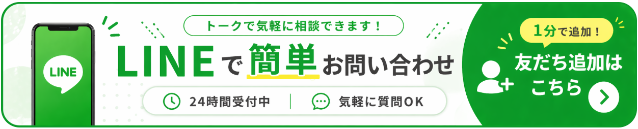 LINE追加